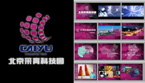 原景多媒体设计团队 电脑动画设计的艺术与创新